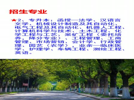 四川省唯一    1671金沙城线路检测自考护理专业（专升本、专科）“1+X”项目招生简章